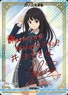 Slice of life(井ノ上たきな)(BT) 【BB-LR2-002bBT】