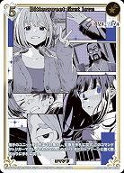 Bittersweet first love(SSR) 【BB-LR2-031SSR】