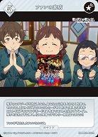 ファンの来店 【BB-LR2-032R】