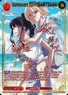 ※クレジットカード支払いのみ 選び取る未来 錦木千束&井ノ上たきな(SC) 【BB-LR2-035SC】