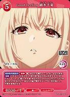 Good feeling 錦木千束 【BB-LR2-036SR】