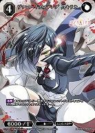 ヴァンパイアファング 呉キリカ 【BB-MEP-006R】