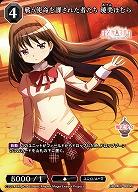 戦う使命を課された者たち 暁美ほむら 【BB-MEP-009N】