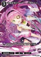 未確認飛行ファイヤー 三栗あやめ 【BB-MEP-015N】