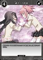 過去への約束 【BB-MEP-018R】