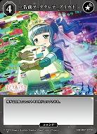 >名前ヲ_ククレテ_アリガト| 【BB-MEP-020N】