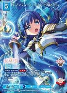 アブソリュート・レイン 七海やちよ 【BB-MEP-023SR】