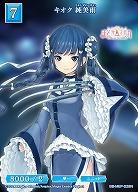 キオク 純美雨 【BB-MEP-028N】