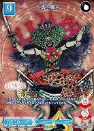 人魚の魔女 【BB-MEP-034R】