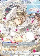 オラクルレイ 美国織莉子 【BB-MEP-043R】