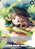 創造の子どもたち 柊ねむ 【BB-MEP-048R】