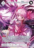 プルウィア☆マギカ 鹿目まどか 【BB-MEP-052SR】