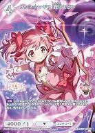 ルクス☆マギカ 鹿目まどか 【BB-MEP-055R】