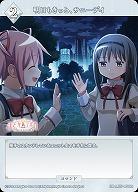 明日もきっと、サニーデイ 【BB-MEP-056N】