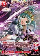 フォルターゲフェングニス 二葉さな 【BB-MEP-071SR】