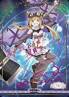  決戦の時(深月フェリシア)(BT) 【BB-MEP-001jBT】