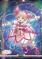 輝け記憶の光たち(鹿目まどか)(BT) 【BB-MEP-002aBT】