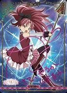 輝け記憶の光たち(佐倉杏子)(BT) 【BB-MEP-002eBT】