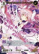 ※クレジットカード支払いのみ もう絶望する必要なんてない! アルティメットまどか(SC) 【BB-MEP-054SC】