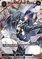 ヴァンパイアファング 呉キリカ(SSR) 【BB-MEP-006SSR】