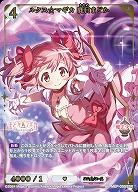 ルクス☆マギカ 鹿目まどか(SSR) 【BB-MEP-055SSR】