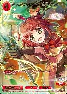 ジャッジメントアース 秋野かえで(SSR) 【BB-MEP-069SSR】