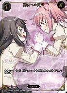 過去への約束(SSR) 【BB-MEP-018SSR】