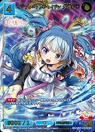 インフィニットポセイドン 水波レナ　(SSR) 【BB-MEP-024SSR】