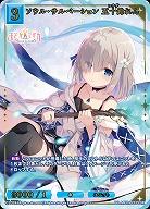 ソウル・サルベーション 五十鈴れん(SSR) 【BB-MEP-031SSR】