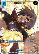 致命的な一撃(SSR) 【BB-MEP-039SSR】