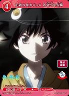 正義の味方ごっこ 阿良々木火憐 【BB/MGS/068N】