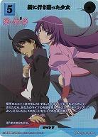 蟹に行き遭った少女(SSR) 【BB/MGS/040SSR】