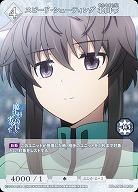 スピード・シューティング 北山雫 【BB-MHK-049N】