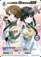 二人は親友 光井ほのか&北山雫(BR) 【BB-MHK-052BR】