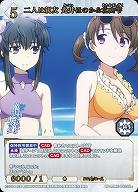 二人は親友 光井ほのか&北山雫(SR+) 【BB-MHK-052SR+】