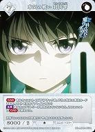 本気の戦い 北山雫 【BB-MHK-053R】