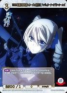 USNA軍魔法師部隊スターズの総隊長 アンジェリーナ=クドウ=シールズ(SR+) 【BB-MHK-055SR+】