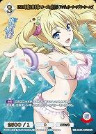 USNA軍魔法師部隊スターズの総隊長 アンジェリーナ=クドウ=シールズ(SSR) 【BB-MHK-055SSR】