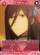 暗中飛躍 周公瑾 【BB-MHK-062R】