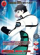 質実剛健 西城レオンハルト(SSR) 【BB-MHK-068SSR】