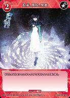 収束、吸収、発散 【BB-MHK-076N】