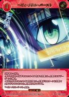 ヘビィ・メタル・バースト(SR+) 【BB-MHK-080SR+】