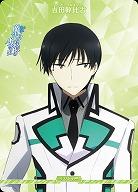 伝説の幕開け(吉田幹比古) 【BB-MHK-002fN】