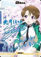 星を呼ぶ少女(光井ほのか)(BT) 【BB-MHK-004gBT】