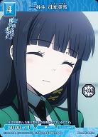 一科生 司波深雪 【BB-MHK-025N】