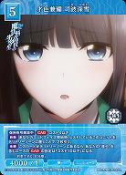 才色兼備 司波深雪 【BB-MHK-028SR】