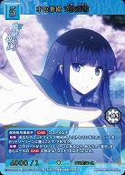 才色兼備 司波深雪(SR+) 【BB-MHK-028SR+】