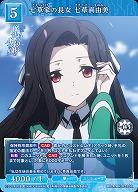 七草家の長女 七草真由美 【BB-MHK-029SR】