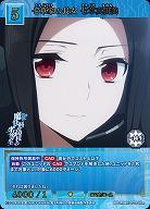 七草家の長女 七草真由美(SR+) 【BB-MHK-029SR+】