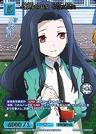 七草家の長女 七草真由美(SSR) 【BB-MHK-029SSR】